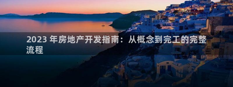 永利中国