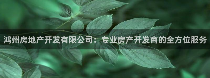 永利纺织厂