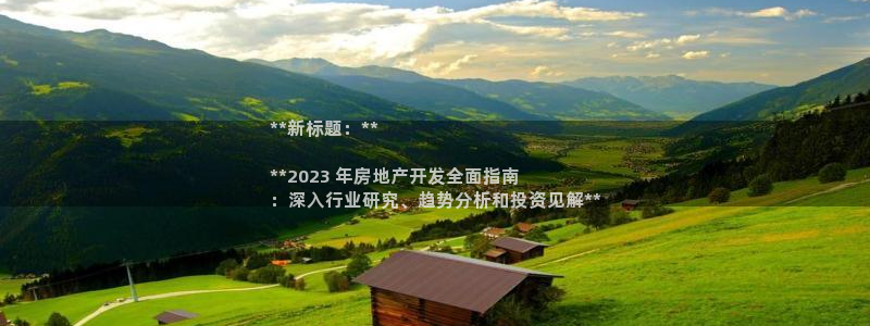 永利股份有限公司
